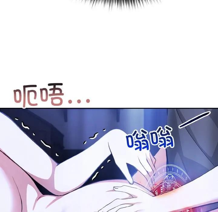 异世界骑士团长 第3話 韩漫图片104