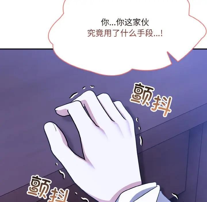 异世界骑士团长 第3話 韩漫图片53