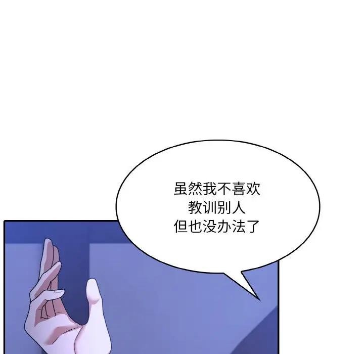 异世界骑士团长 第3話 韩漫图片137