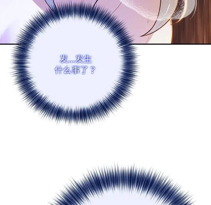 异世界骑士团长 第3話 韩漫图片148