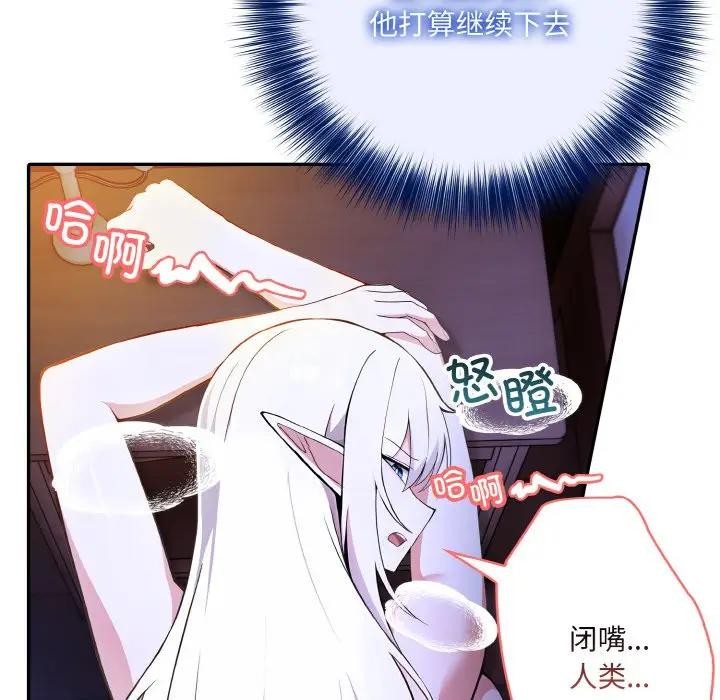 异世界骑士团长 第3話 韩漫图片88