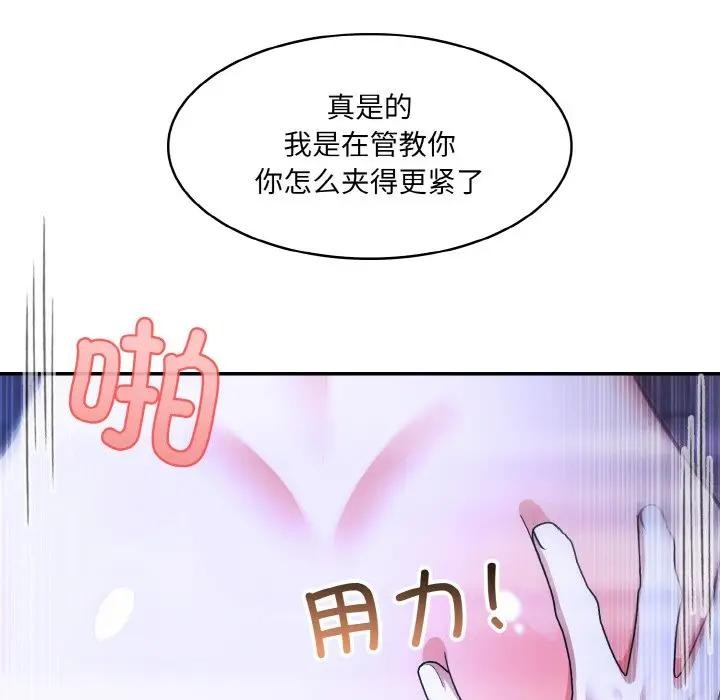 异世界骑士团长 第3話 韩漫图片145