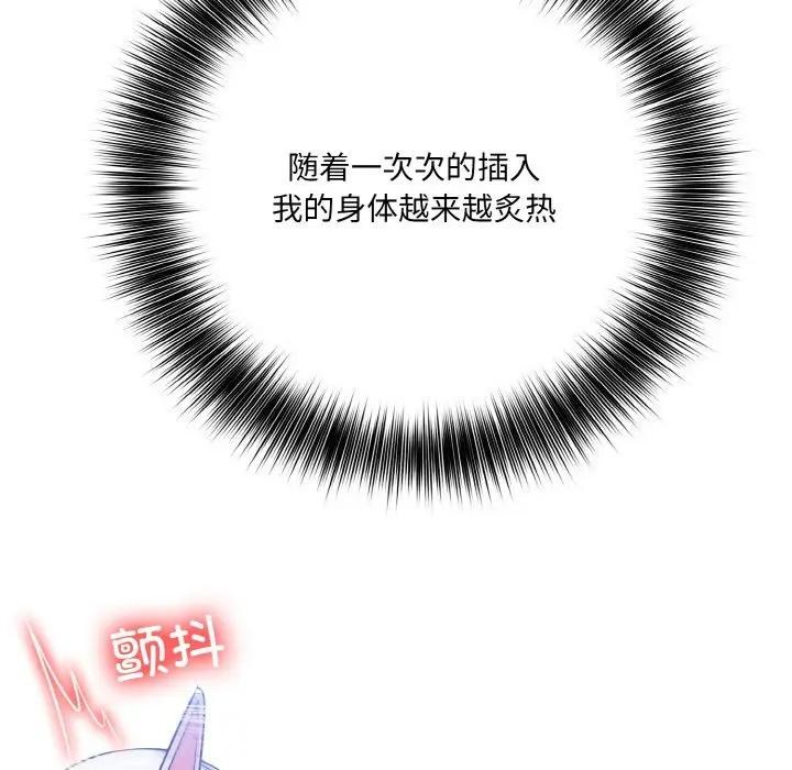 异世界骑士团长 第3話 韩漫图片101