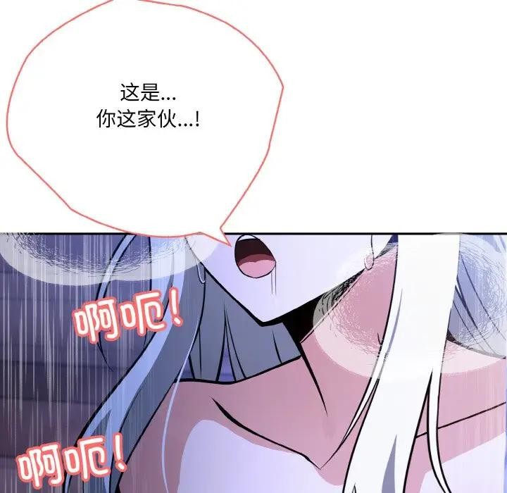 异世界骑士团长 第3話 韩漫图片132