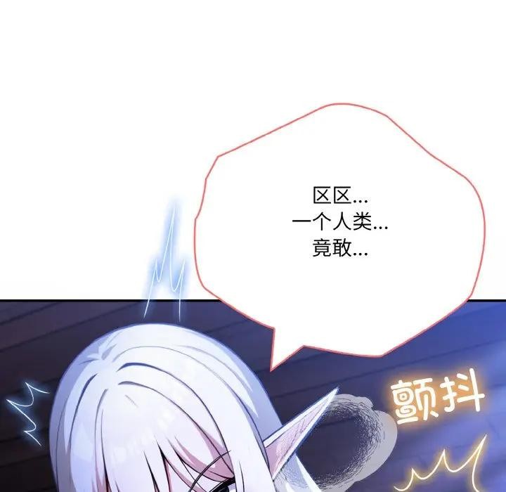 异世界骑士团长 第3話 韩漫图片123