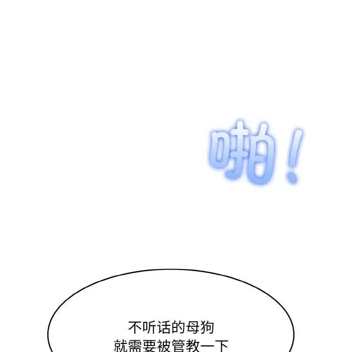 异世界骑士团长 第3話 韩漫图片139