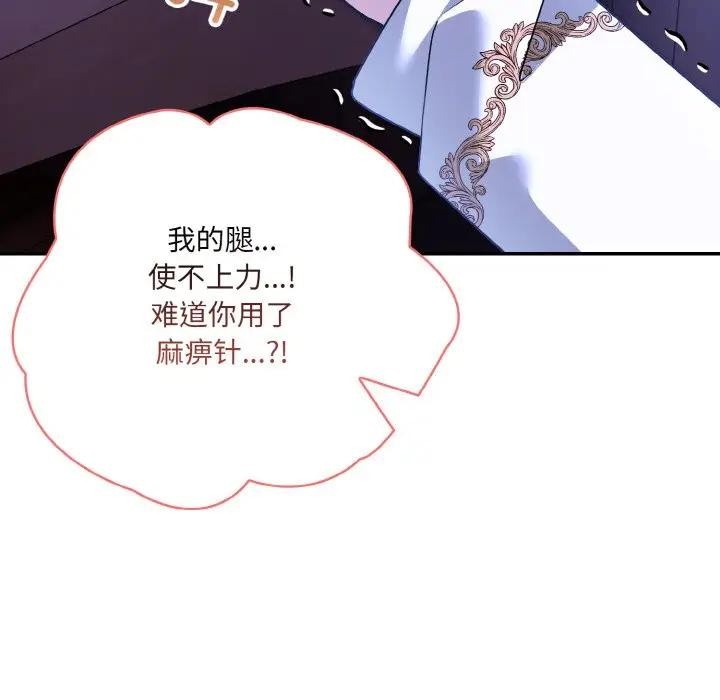 异世界骑士团长 第3話 韩漫图片54