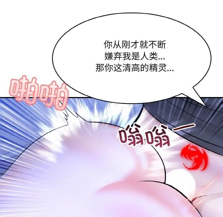 异世界骑士团长 第3話 韩漫图片128