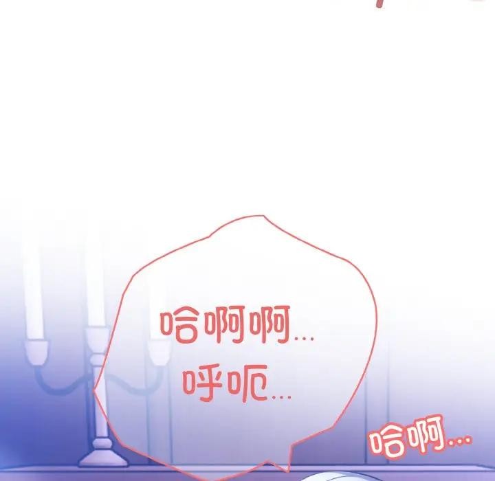 异世界骑士团长 第3話 韩漫图片49