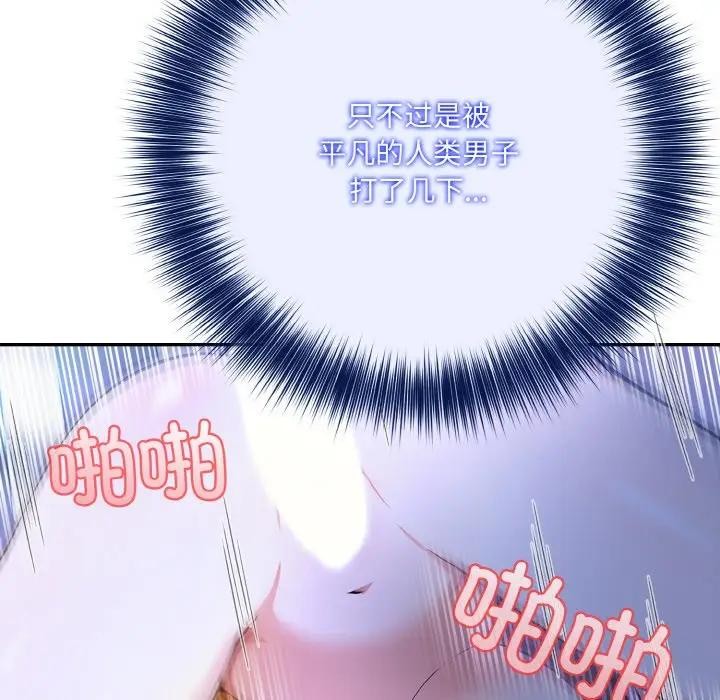 异世界骑士团长 第3話 韩漫图片149