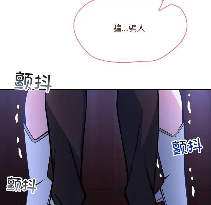 异世界骑士团长 第3話 韩漫图片5