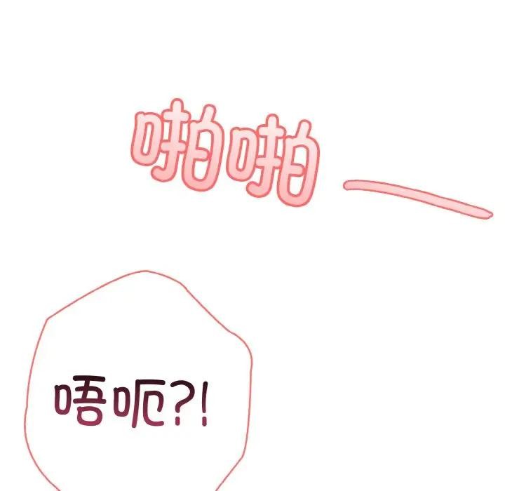 异世界骑士团长 第3話 韩漫图片125