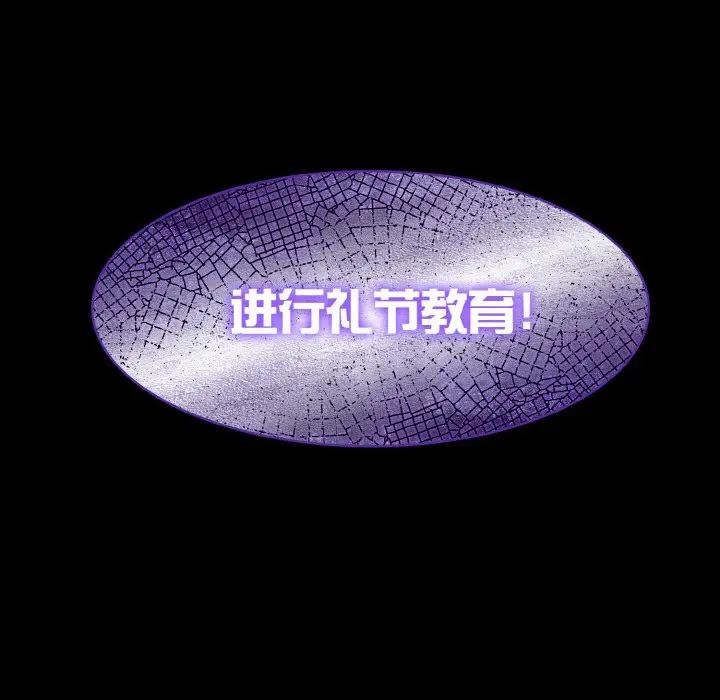 异世界骑士团长 第3話 韩漫图片160