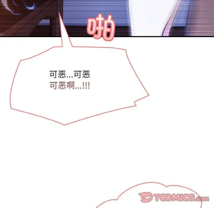异世界骑士团长 第3話 韩漫图片111