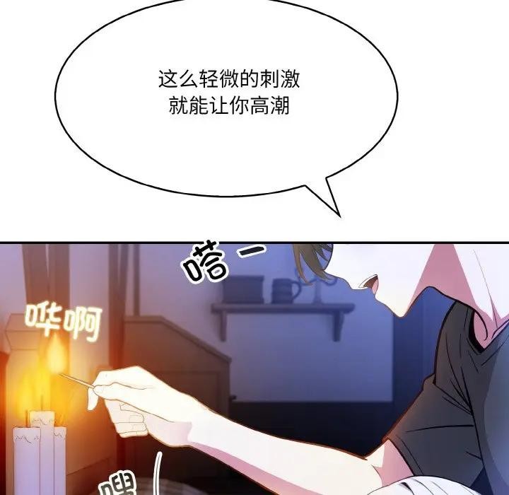 异世界骑士团长 第3話 韩漫图片82