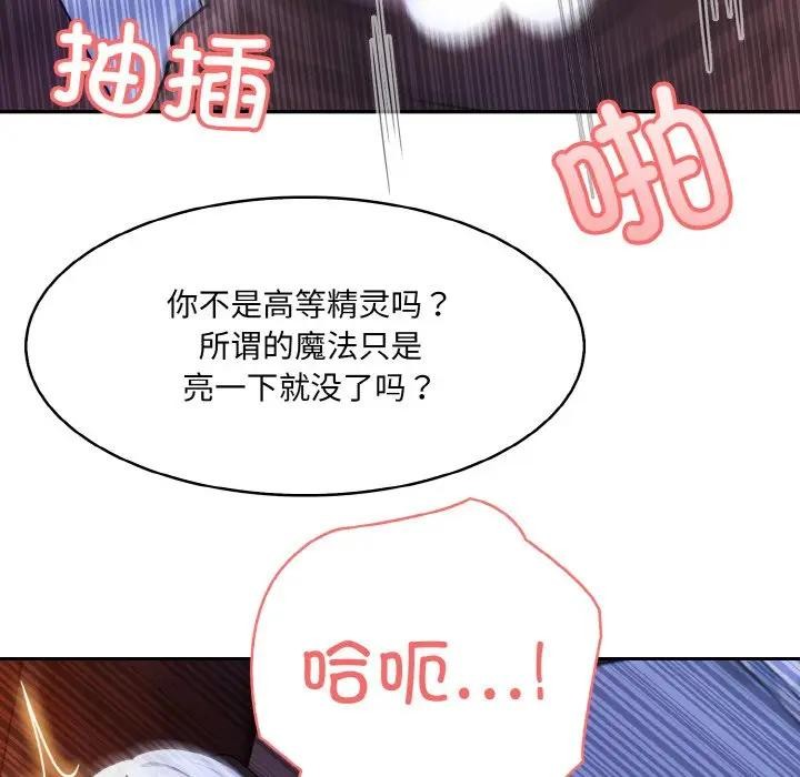 异世界骑士团长 第3話 韩漫图片114