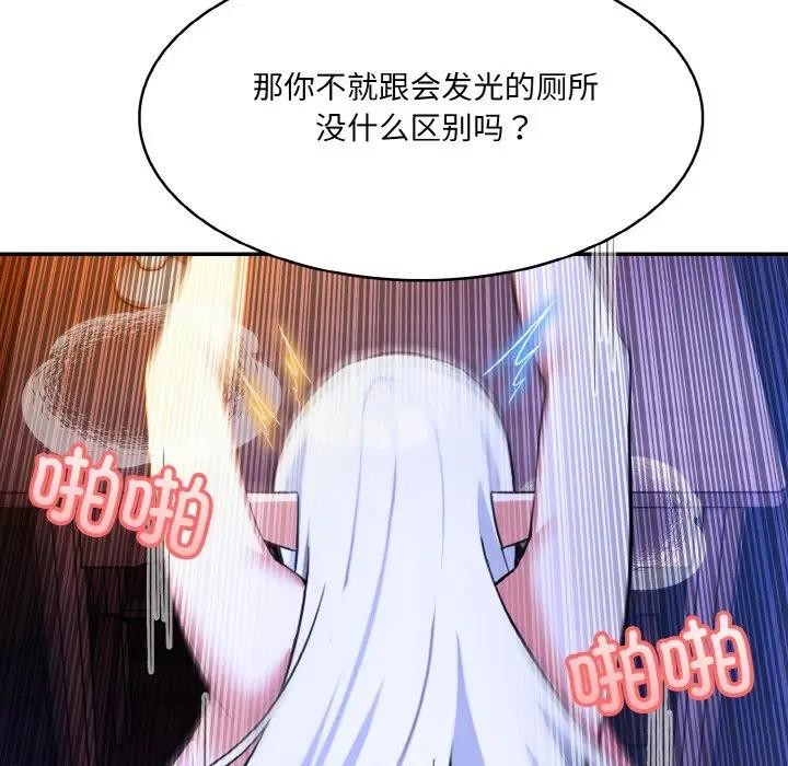 异世界骑士团长 第3話 韩漫图片117
