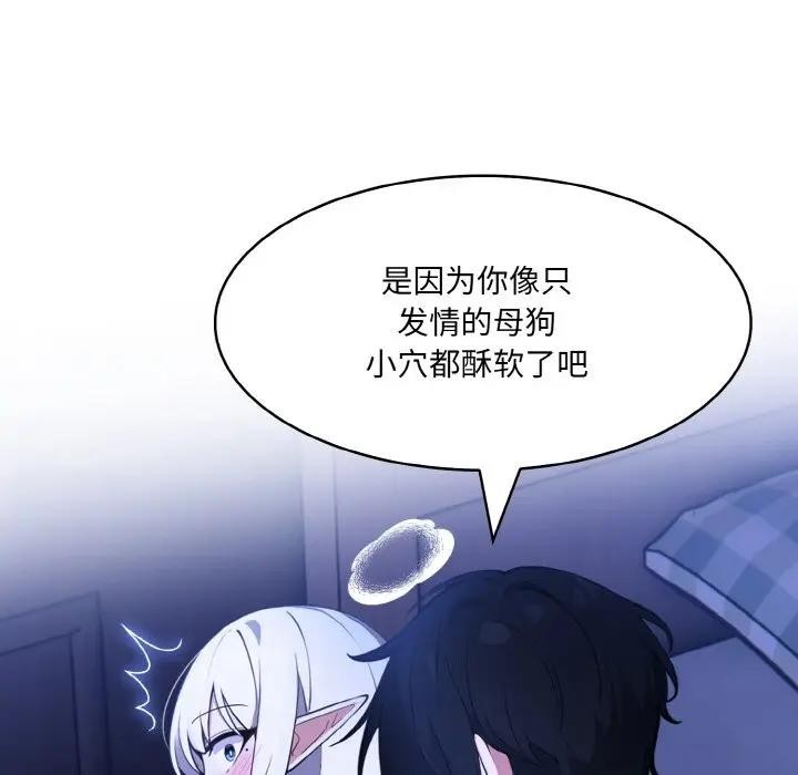 异世界骑士团长 第3話 韩漫图片68
