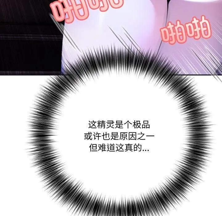 异世界骑士团长 第3話 韩漫图片103
