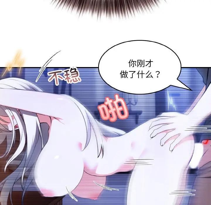 异世界骑士团长 第3話 韩漫图片110