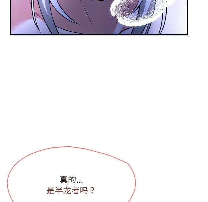 异世界骑士团长 第3話 韩漫图片8