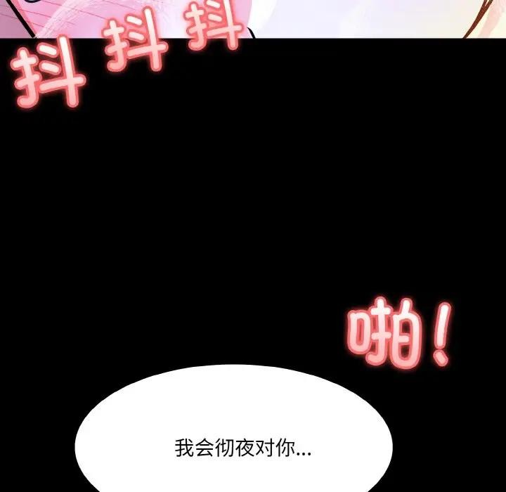 异世界骑士团长 第3話 韩漫图片157