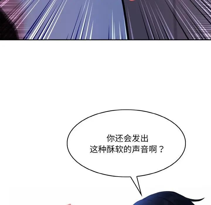 异世界骑士团长 第3話 韩漫图片27