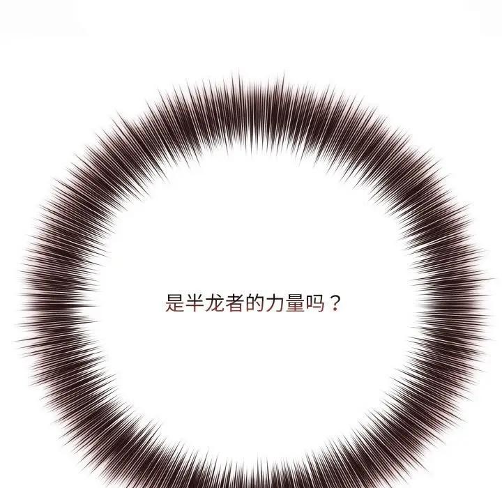 异世界骑士团长 第3話 韩漫图片109