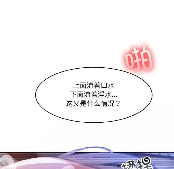 异世界骑士团长 第3話 韩漫图片130