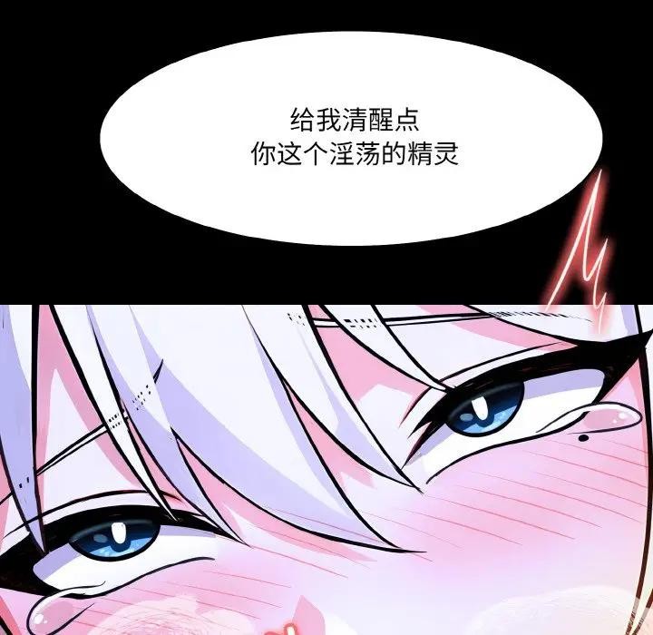 异世界骑士团长 第3話 韩漫图片156
