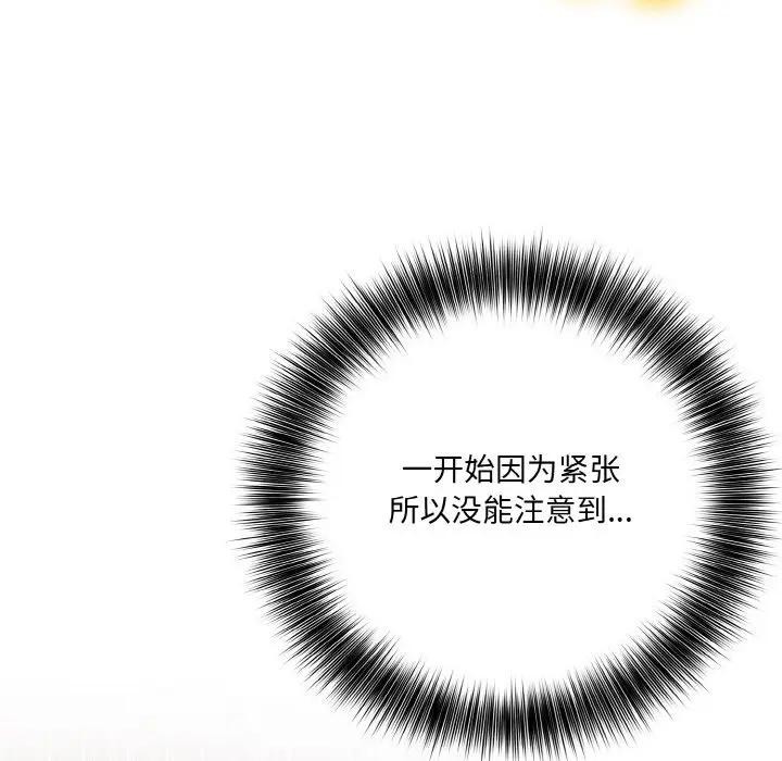 异世界骑士团长 第3話 韩漫图片97