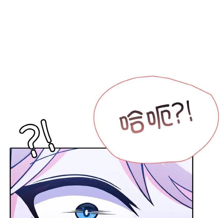 异世界骑士团长 第3話 韩漫图片12