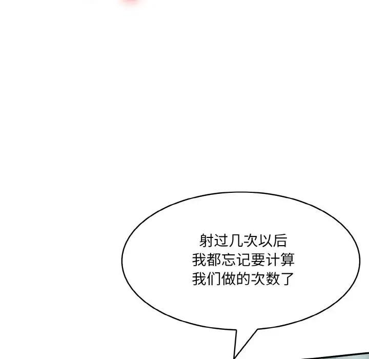 异世界骑士团长 第4話 韩漫图片148