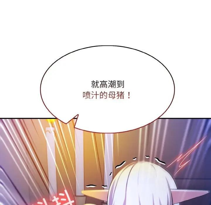 异世界骑士团长 第4話 韩漫图片29