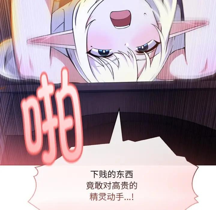 异世界骑士团长 第4話 韩漫图片12