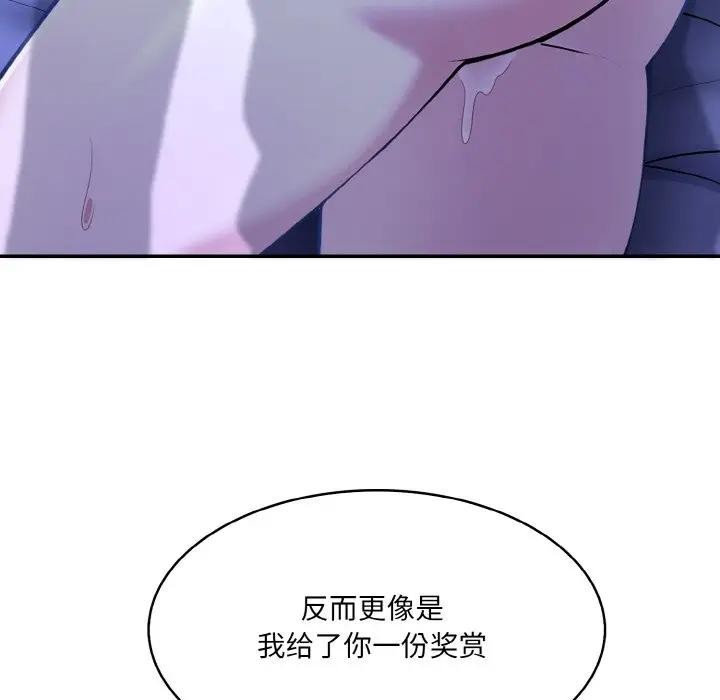 异世界骑士团长 第4話 韩漫图片82