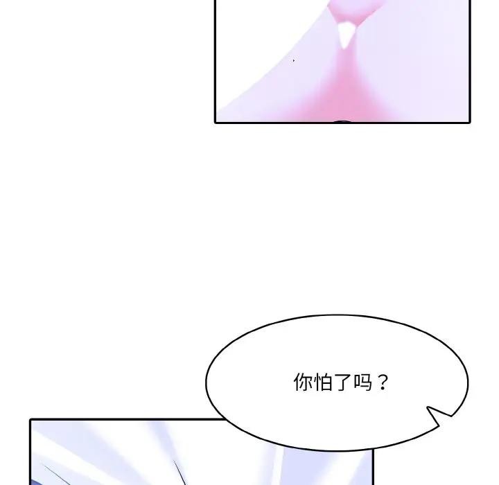 异世界骑士团长 第4話 韩漫图片95