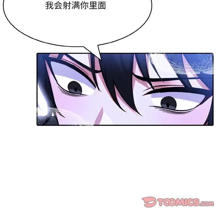 异世界骑士团长 第4話 韩漫图片111