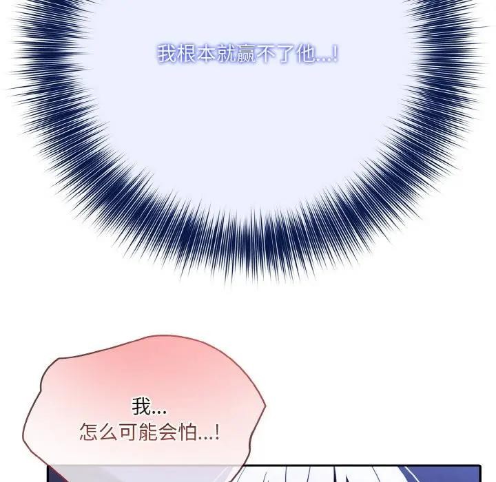 异世界骑士团长 第4話 韩漫图片99