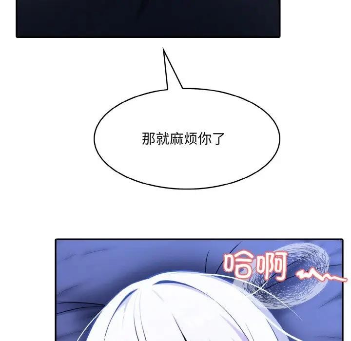 异世界骑士团长 第4話 韩漫图片132