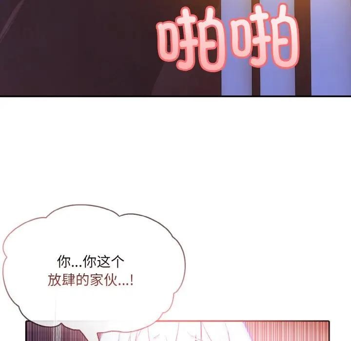 异世界骑士团长 第4話 韩漫图片6