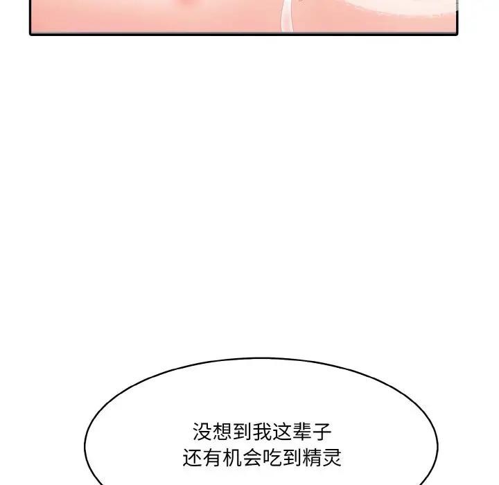 异世界骑士团长 第4話 韩漫图片153
