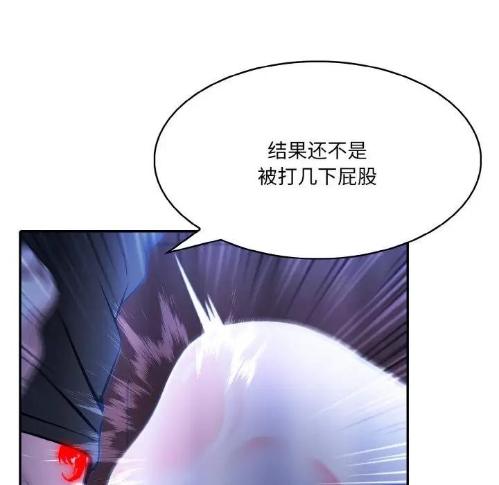 异世界骑士团长 第4話 韩漫图片26