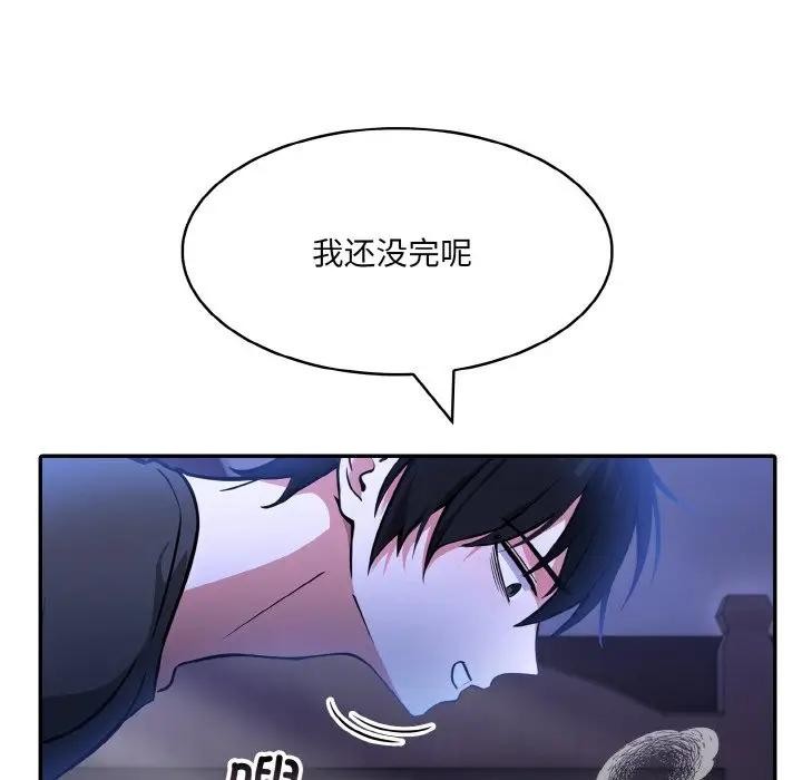 异世界骑士团长 第4話 韩漫图片129