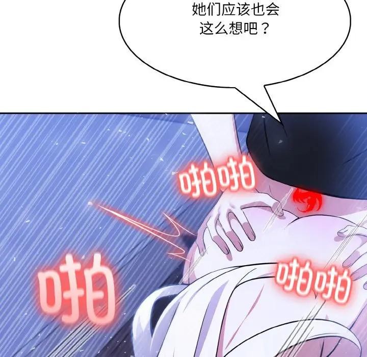 异世界骑士团长 第4話 韩漫图片38