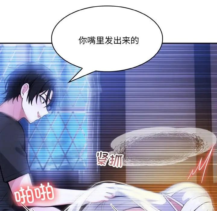 异世界骑士团长 第4話 韩漫图片72