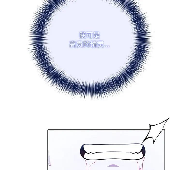 异世界骑士团长 第4話 韩漫图片117