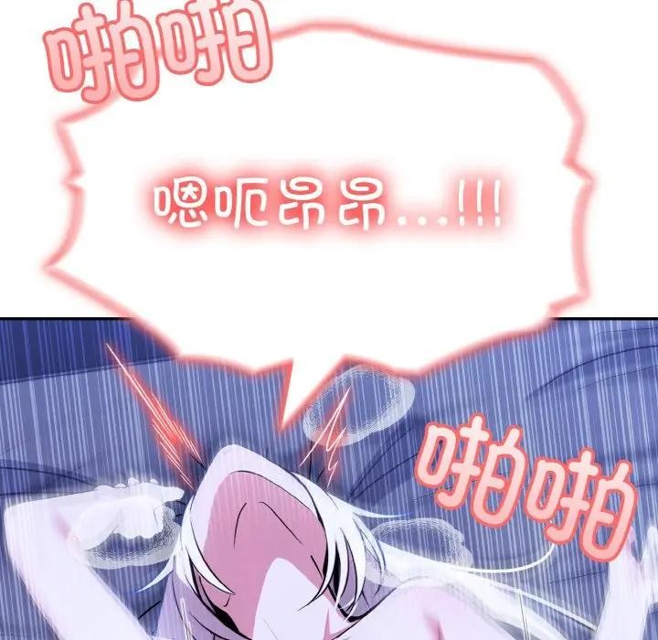 异世界骑士团长 第4話 韩漫图片107