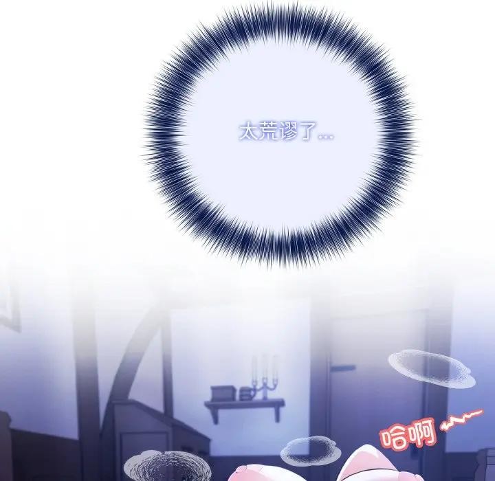异世界骑士团长 第4話 韩漫图片124