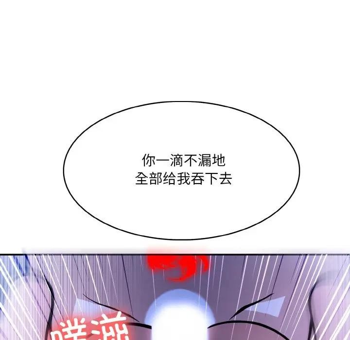 异世界骑士团长 第4話 韩漫图片112